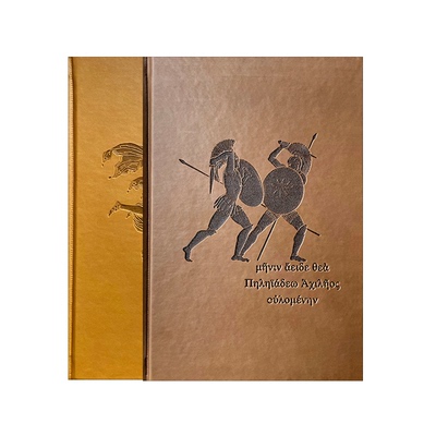 荷马史诗:伊利亚特·奥德赛（插图珍藏本） [古希腊]荷马 著 陈中梅 译 英雄史诗 西方古典文化基石 上海译文出版社 正版