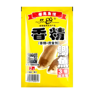 梦达老鬼鱼饵正品鲫鲤鱼香精浓缩小药诱食鬼适用野钓添加剂引诱剂