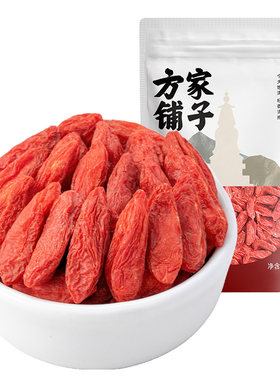 方家铺子头茬枸杞正宗大颗粒泡水