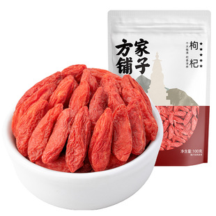 方家铺子宁夏中宁头茬枸杞100g袋装红枸杞子免洗大颗粒特优泡水喝