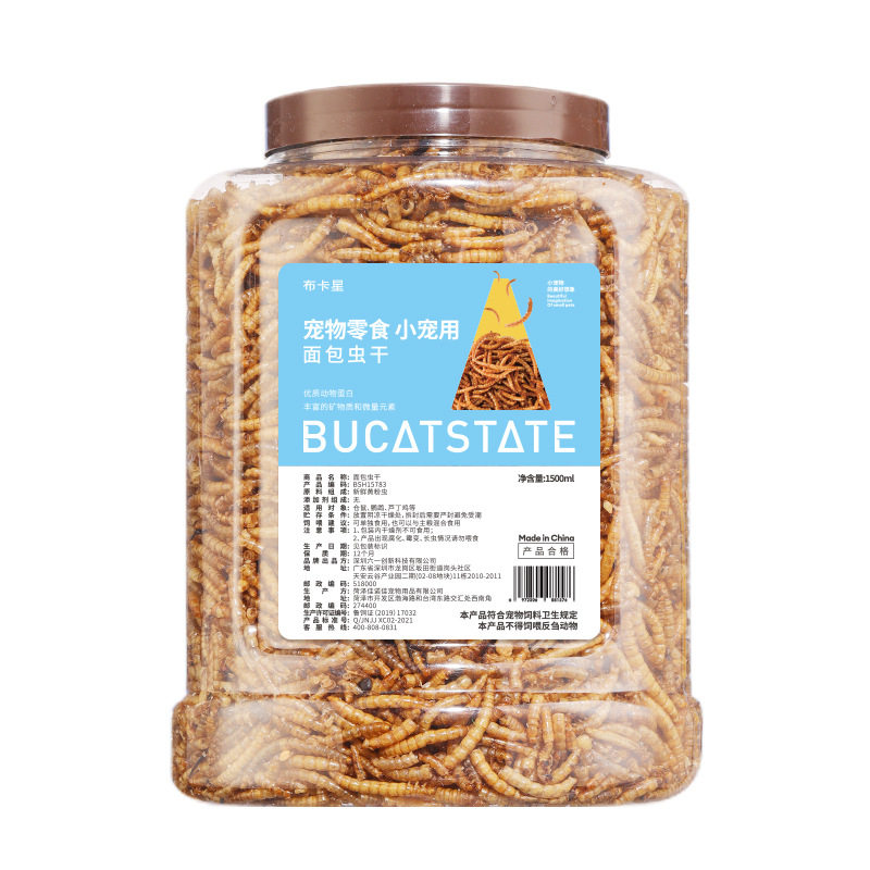 仓鼠面包虫干营养食物金丝熊饲料