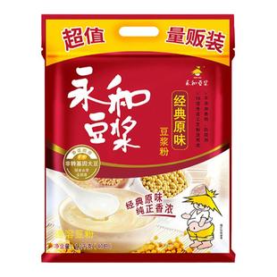 永和豆浆经典原味豆浆粉非转基因大豆营养早餐代餐速溶冲饮黄豆粉