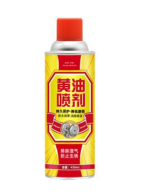 液体黄油喷剂全网热销1000W+