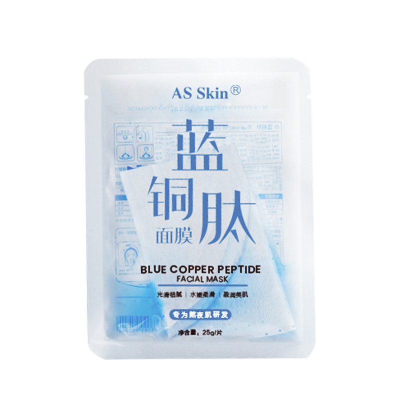 ASSkin蓝铜肽补水修护面膜
