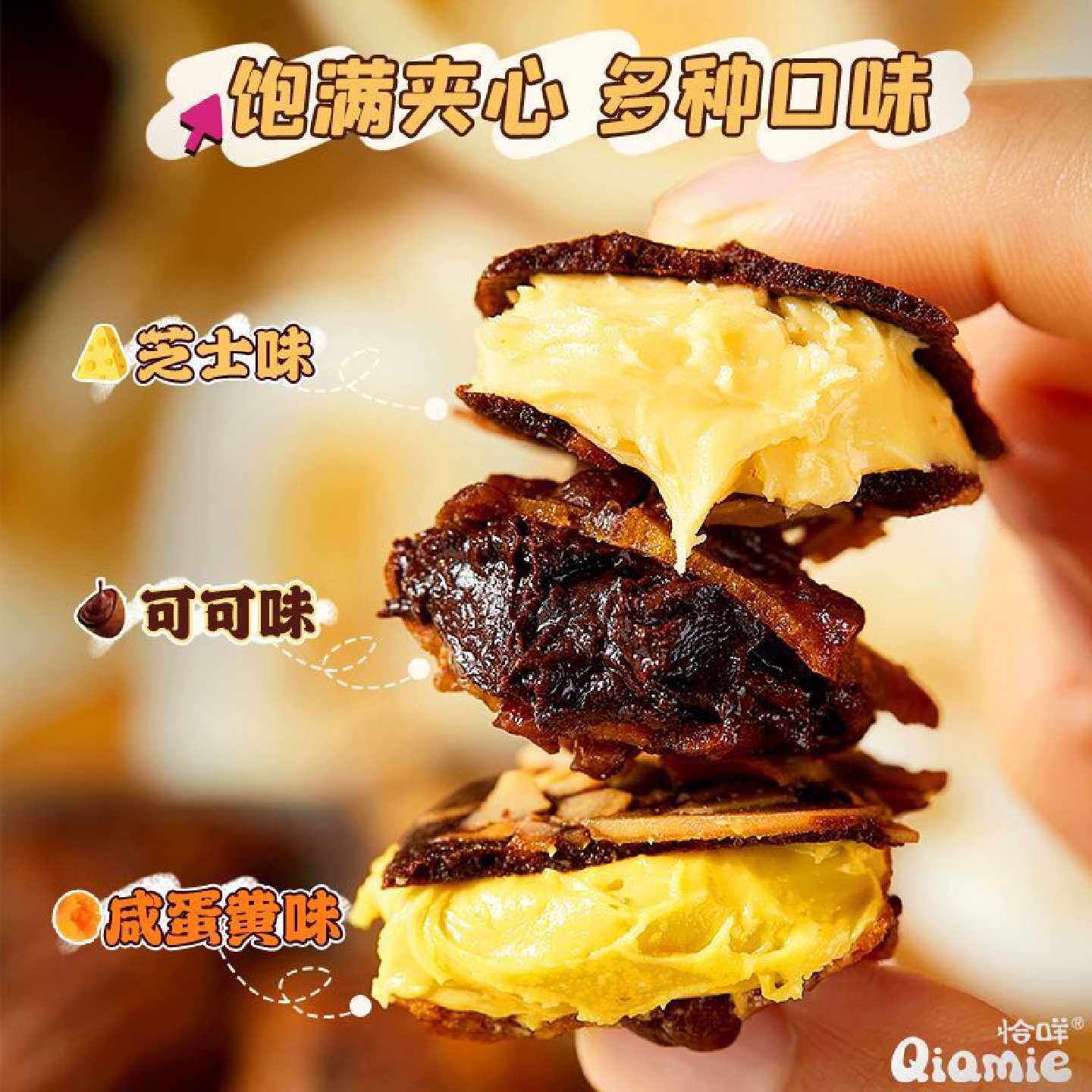 脆皮夹心布朗尼脆片坚果薄脆饼干可可脆碧根果椰子片特产休闲零食