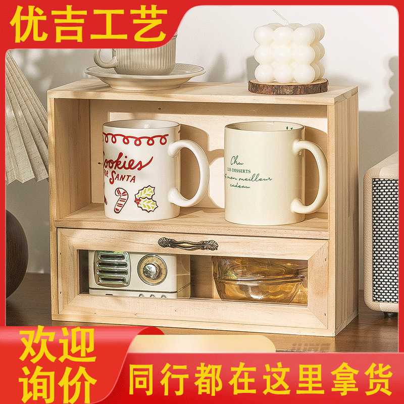 实木抽屉式火漆印章摆件收纳盒杯子柜桌上茶具置物架桌面多层整理