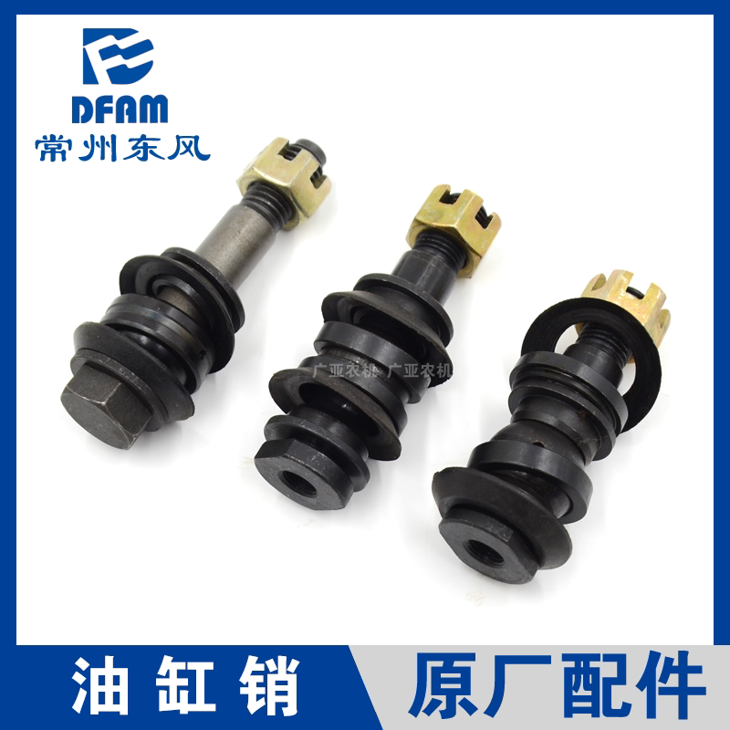 常州东风拖拉机配件大全304/404/454/504/554/604/704/转向油缸销