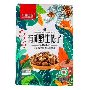 伊春特产小兴安岭野生松子东北开口松子坚果零食无添加非油炸500g