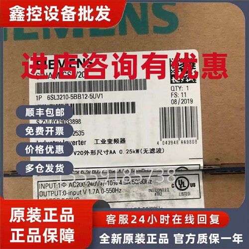 议价6SL3210-5BB12-5UV1西门子原装正品V20变频器标准版正品现货