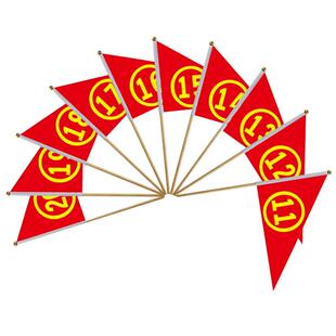 包邮竹竿数字旗小红旗小彩旗三角旗记号旗标记旗做操旗分类指挥旗定制定做