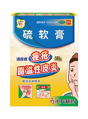 [自营][信龙]硫软膏10%*25g*1瓶/盒