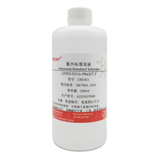 氨水溶液试剂返蓝液除味实验硅藻泥检测PH调节HE染色蓝化液除霉