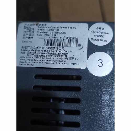 议价北京原杰消防主机电源 LD5801EN，30A输，接线端子