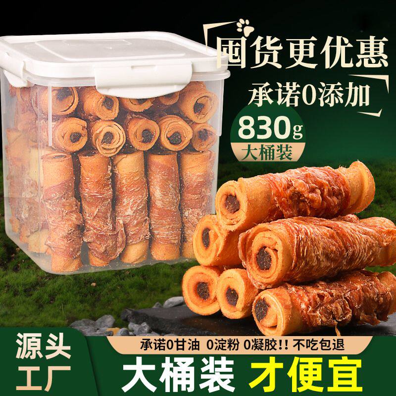 狗狗零食夹心磨牙棒牛皮卷大小型犬磨牙棒宠物狗零食