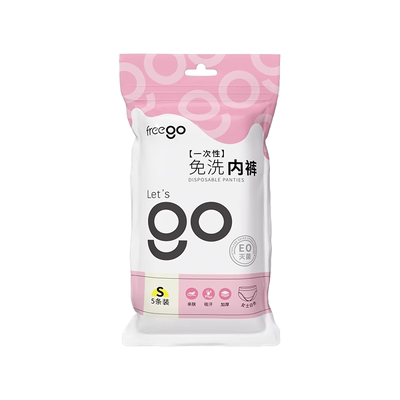 Freego一次性内裤女无菌旅行日抛