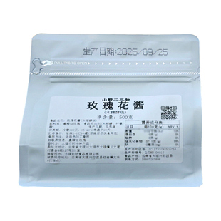 云南木糖醇版玫瑰鲜花酱馅料 糖尿生酮代糖 鲜花饼烘焙热加工500g