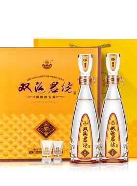 双沟珍宝坊君坊礼盒52度