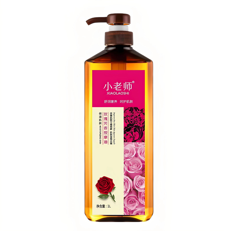 小老师玫瑰精油基础油按摩精油润肤推背美容院装大瓶spa油1000ML