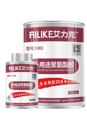 艾力克5001塑料胶水多功能粘得牢