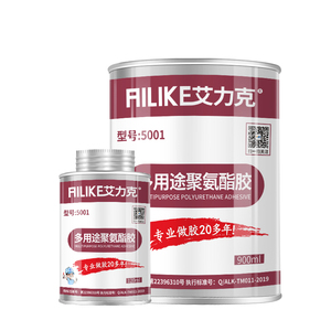 艾力克5001塑料胶水多功能粘得牢