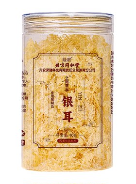 南京同仁堂特级银耳古田本草干货即食免煮野生白木耳丑耳碎信盛堂