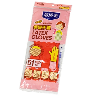 3双装清清美洗衣手套家用家务手套加厚加长覆绒保暖1989 0.17dj