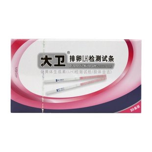 大卫排卵试纸测排卵试条高精度早孕备孕测排卵期卵泡试笔检测试纸