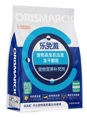 乐免激猫咪免疫力牛初乳铁蛋白