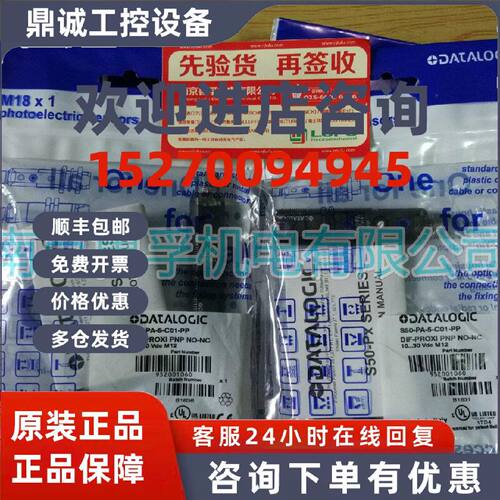 议价S50-PA-5-C01-PP升级为S5N-PA-5-C01-PP得利捷传感器全新原装
