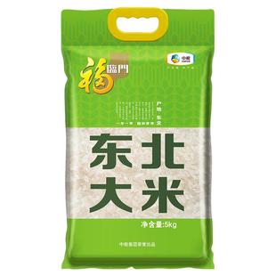 福临门东北大米5kg家用大米10斤优质产区圆润饱满粳米中粮出品