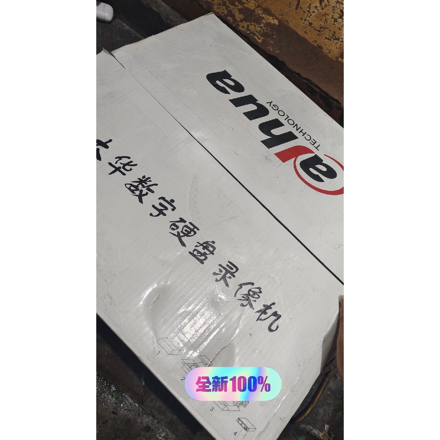 议价全新！大华硬盘 DH-DV步进电机