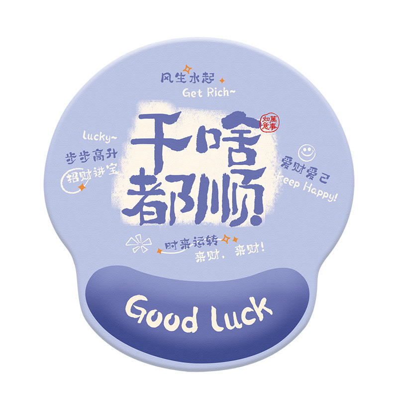 凯悉创意文字鼠标护腕垫键盘托