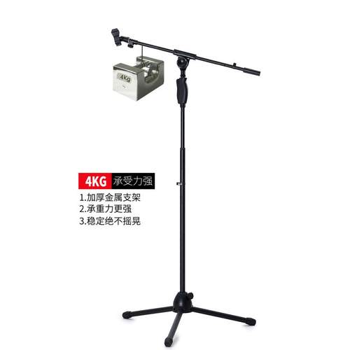 电容麦克风支架落地式话筒金属三角架专业舞台K歌麦架话筒架WD122