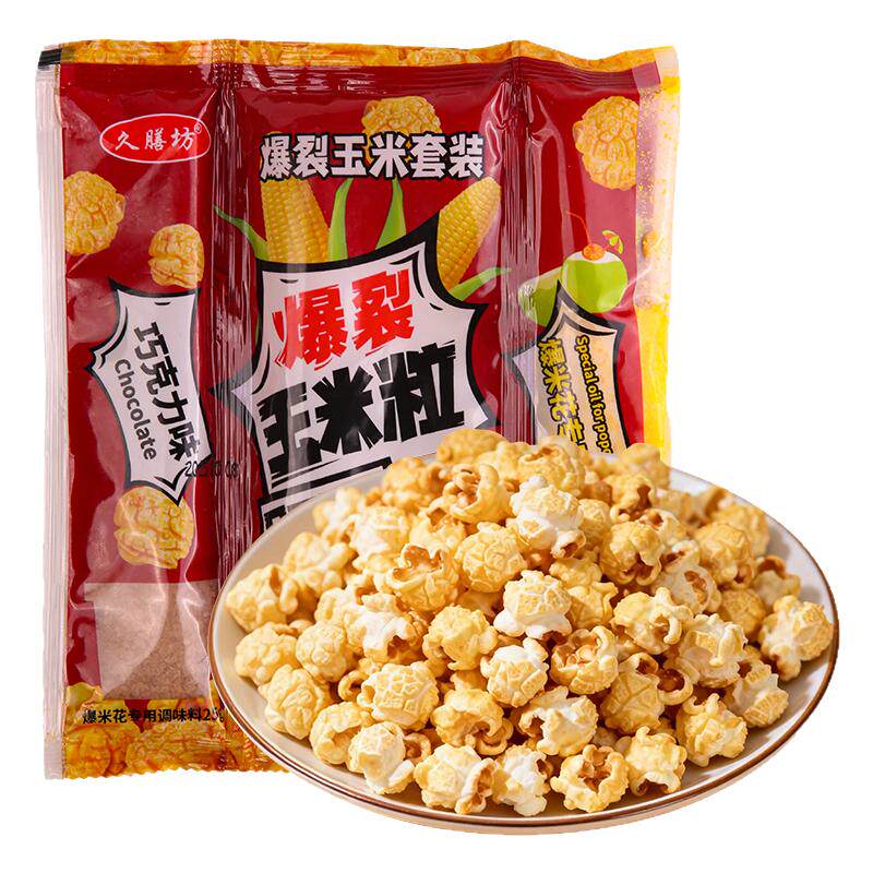 三合一爆米花自制爆米花自己爆