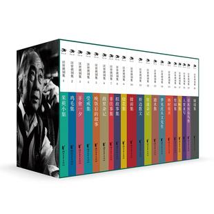 现货 汪曾祺别集(共20册)(精) 汪朗编 人间草木汪曾祺散文精选作者 全集含小说散文剧作诗歌书信中国现当代文学名家经典短篇小说集