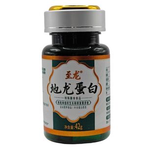 广西孝慈至龙地龙蛋白复合多肽活性小分子好吸收含量高官方正品