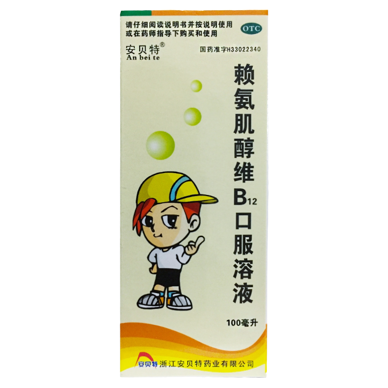 安贝特 赖氨肌醇维B12口服溶液 100ml*1瓶/盒