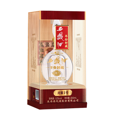 西凤酒52度封藏1号凤香型粮食酒