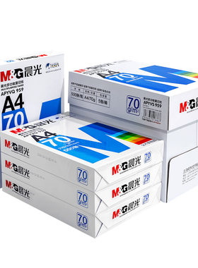 晨光整箱复印纸办公用打印纸