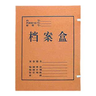 百事达档案盒牛皮纸文件资料盒收纳盒a4进口无酸加厚纸质文件盒大容量凭证收纳人事会计办公用品批发