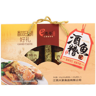 愚哥九江湖口酒糟鱼520g礼盒罐装江西特产醉鱼即食香辣鱼块下饭菜