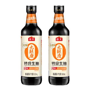 海天无麸质特级生抽500mlx2瓶酱油0添加无蔗糖无小麦调味凉拌炒菜