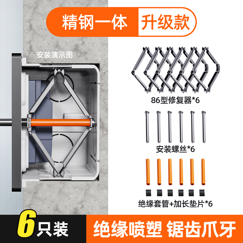 86型通用暗盒修复器接线盒插座底盒金属开关盒阻燃固定盒修复神器