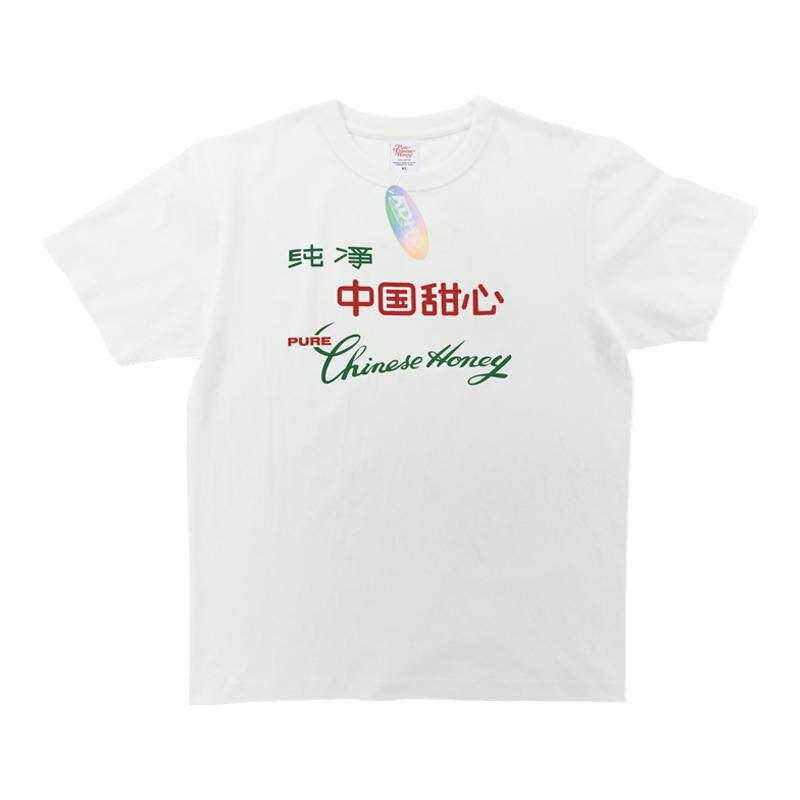 纯净中国甜心短袖T恤 PURE CHINESE HONEY TEE美式