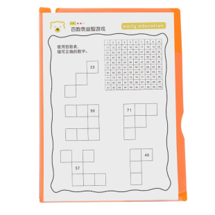 百数表板数字填空1到100相邻数的排列数学逻辑思维规律数感训练题