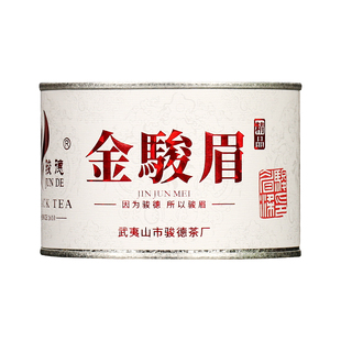 骏德茶业 特级武夷山红茶叶桐木关精品金骏眉50克罐 节日送礼佳品