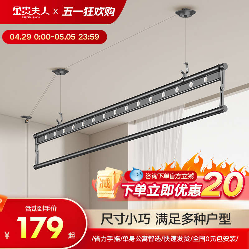 金贵夫人手摇单杆家用晾衣架阳台升降晾衣杆手摇式手动架子晒衣架