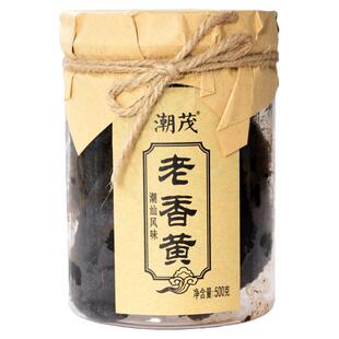 潮汕三宝老香黄佛手佛手膏佛手果陈年潮州特产小吃零食四宝老香橼