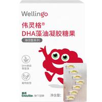 英氏帝斯曼DHA海藻油0-3歲1天1粒