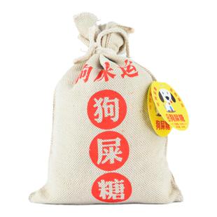 四川特产赵老师狗屎糖426g布袋装趣味糖果恶搞狗吃屎糖搞怪小零食